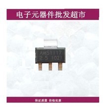 2.5V LDO最新最全產(chǎn)品參考信息 電子元器件批發(fā)選購指南